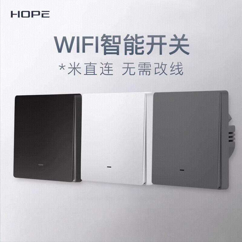 向往全屋智能家居按键开关wifi86灯光双控灯控墙壁控制面板S1