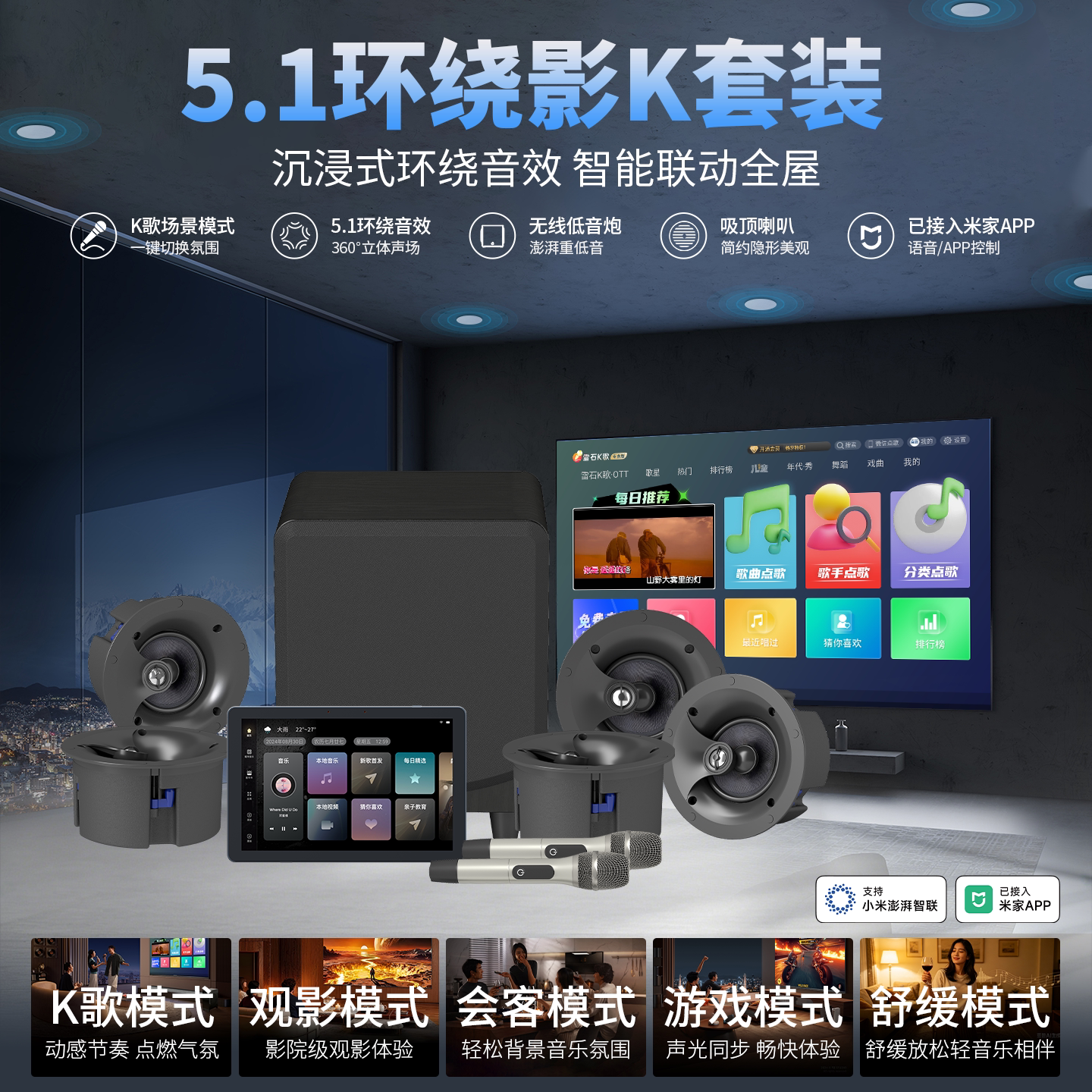 HOPE/向往 5.1家庭影院K歌系统套装 影音多媒体中央控制系统环绕