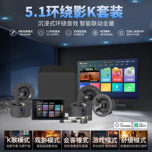 HOPE/向往家庭影院中央控制系统