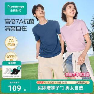 纯棉T恤白色t 全棉时代男女士短T短袖 上衣内搭2025年夏季 新款 薄款