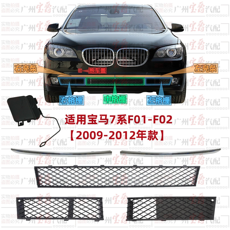 BMW 7 시리즈 F02 앞 범퍼 730 윈드 네트 740 그릴 750 공기 흡입구 760 환기 네트 장식 스트립에 적합