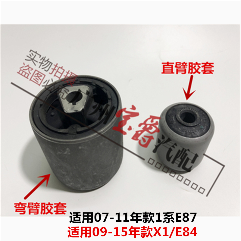 适用宝马1系E87前轮X1下E84摆臂116悬挂118支臂120胶套130衬套