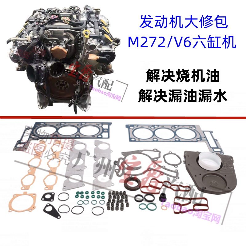 适用奔驰w204w164发动机修包glk300大修包glk350修包ml300ml350