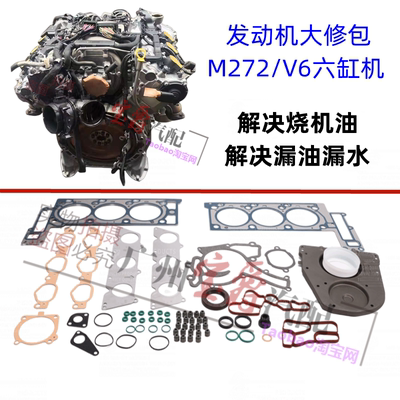 奔驰SR发动机大修包上修包下修包