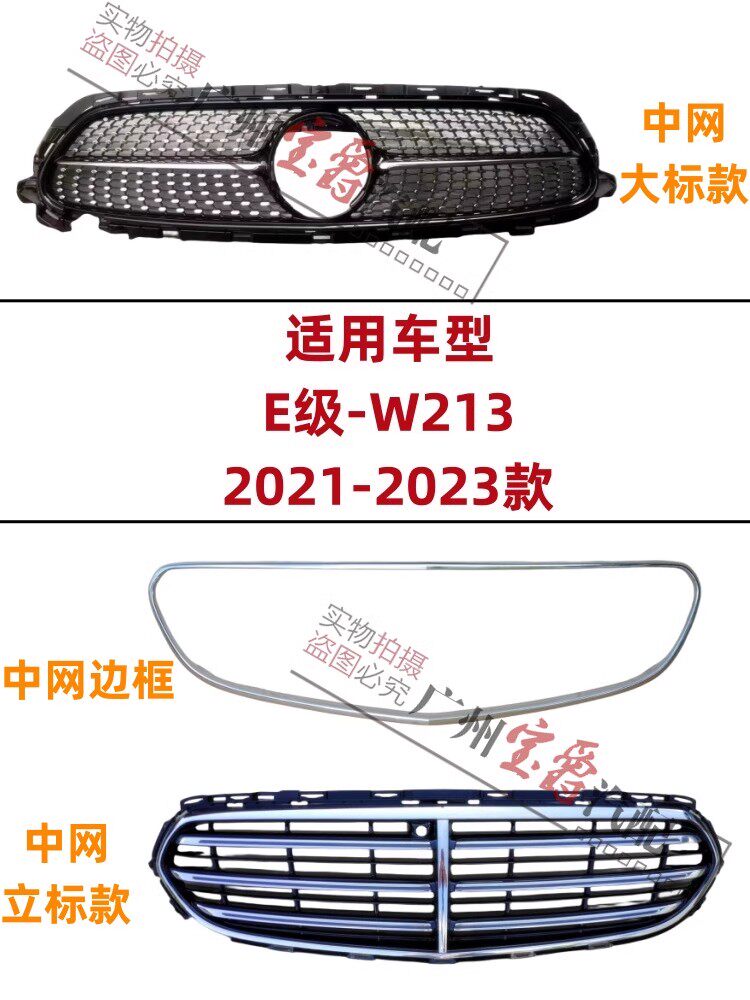 메르세데스-벤츠 W213 전면 그릴 E260 공기 흡입 그릴 E300 그릴 E350 전면 프레임 장식 스트립에 적합