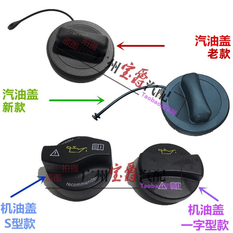 适用奔驰w211机油盖w212汽油盖w213油箱盖e200e240e260e280e300