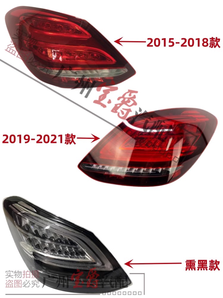 메르세데스-벤츠 C 클래스 W205 후면 테일 라이트 C180 브레이크 라이트 C200 반전 조명 C260 러닝 워터 방향 지시등 C300에 적합