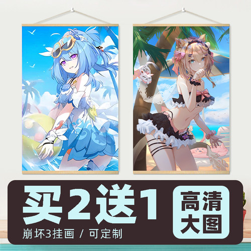 卧室现代简约可定制崩坏3挂画
