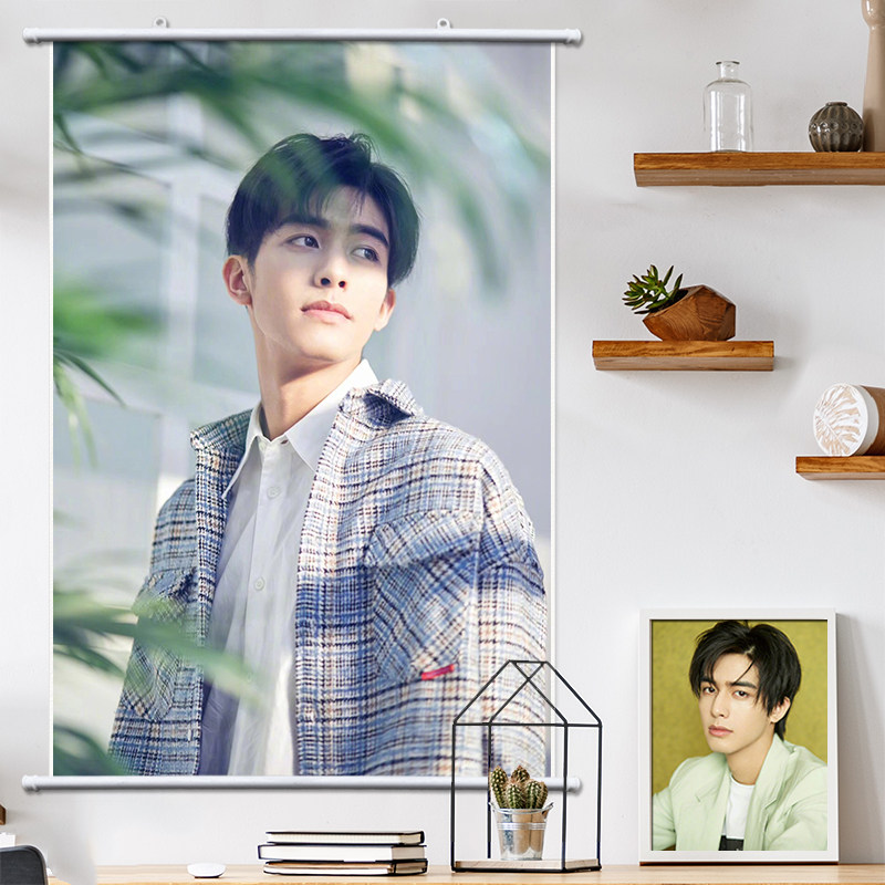 宋威龙定制高清海报下一站是幸福剧照装饰海报宿舍挂画壁纸卷轴画