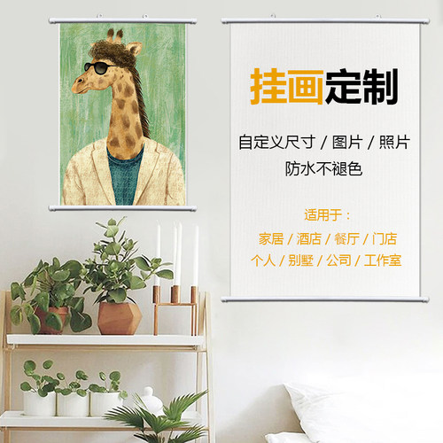 来图喷绘写真餐厅艺术画定制