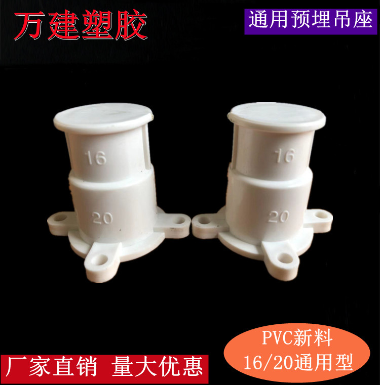 预埋带耳吊座线管吊卡底座