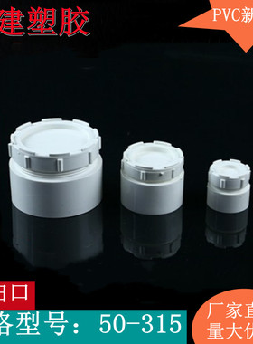 PVC清扫口排水管50 75 110 160 200堵头下水管帽盖加厚内堵头配件