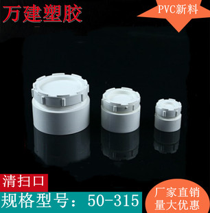 PVC清扫口排水管50 75 110 160 200堵头下水管帽盖加厚内堵头配件
