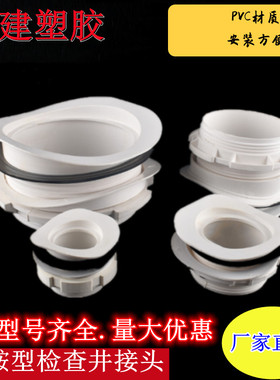 pvc马鞍接头塑料检查井 活动接头50 75 110 160 200弧面马鞍卡接