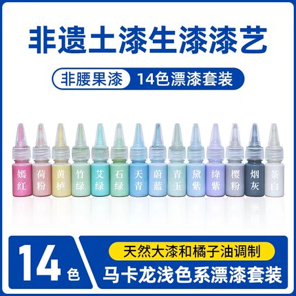马卡龙色天然大漆漂漆套装非遗漆扇材料包diy颜料团扇手工宣纸扇