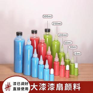 天然大漆漂流漆漂漆扇diy商用批发非遗大漆文创教学材料瓶装 摆摊