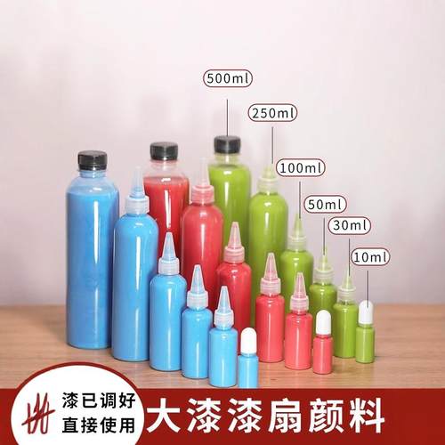 天然大漆漆扇染料环保健康