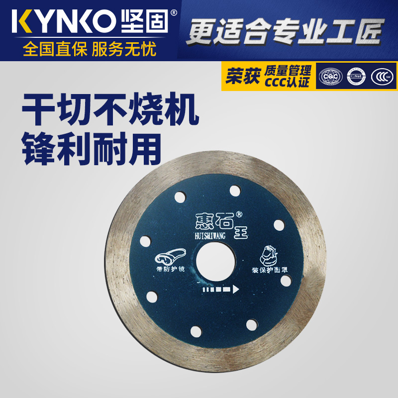 坚固无齿锯片石材开槽电动工具