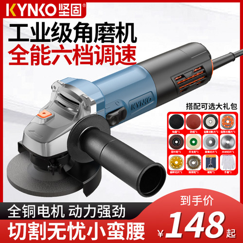 坚固多功能万用电动小型手角磨机