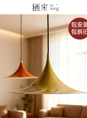 semi喇叭 丹麦设计师餐厅灯创意艺术中古包豪斯极简餐桌岛台吊灯