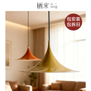 semi喇叭 丹麦设计师餐厅灯创意艺术中古包豪斯极简餐桌岛台吊灯