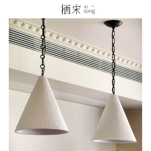 法式中古餐厅吊灯美式锥形石膏设计师侘寂简约复古别墅吧台岛台灯