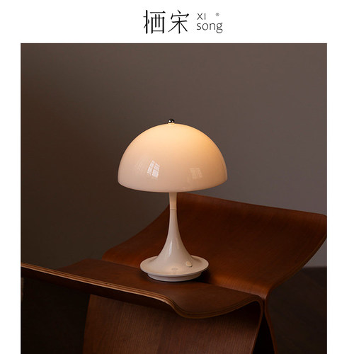 丹麦Panthella V3蘑菇台灯充电便携可调光氛围客厅书房卧室床头灯