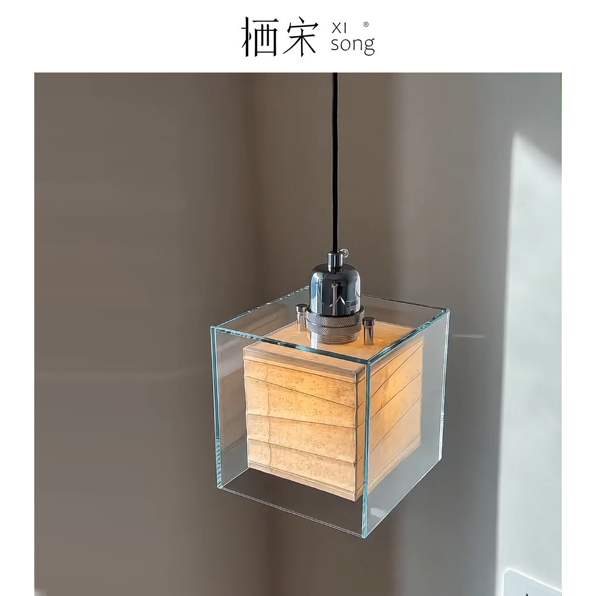 ANdaZ季裕棠卧室床头吊灯中古风包豪斯日式吧台氛围玄关小吊线灯图片