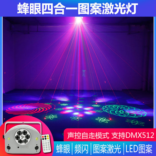 诺达克七彩旋转灯6眼镭射灯