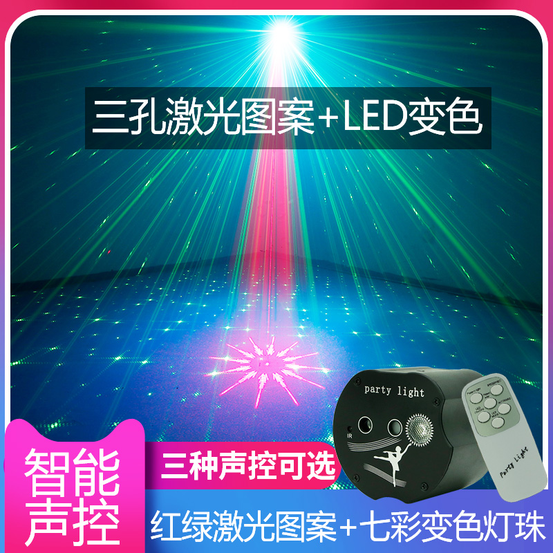 苹果3孔led七彩变色激光灯