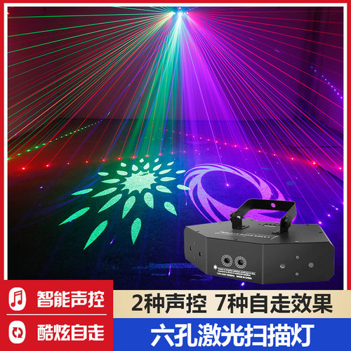 诺达克扫描宿舍包房歌厅激光灯