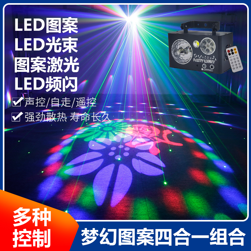 梦幻图案四合一组合效果
