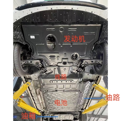 启源A05底盘护板续航70KM/145KM