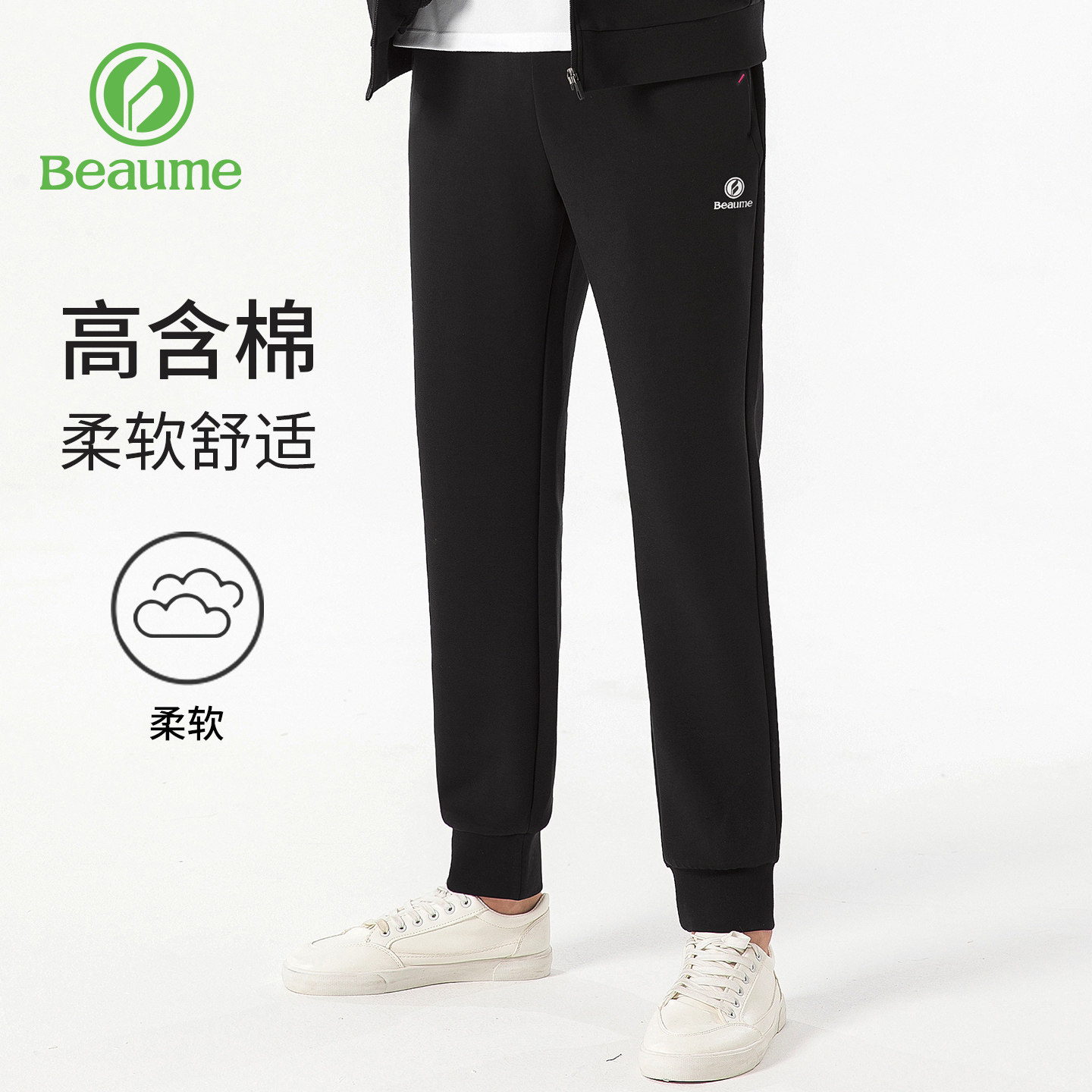 beaume女款束口长裤弹力棉裤运动裁剪宽松版型户外休闲