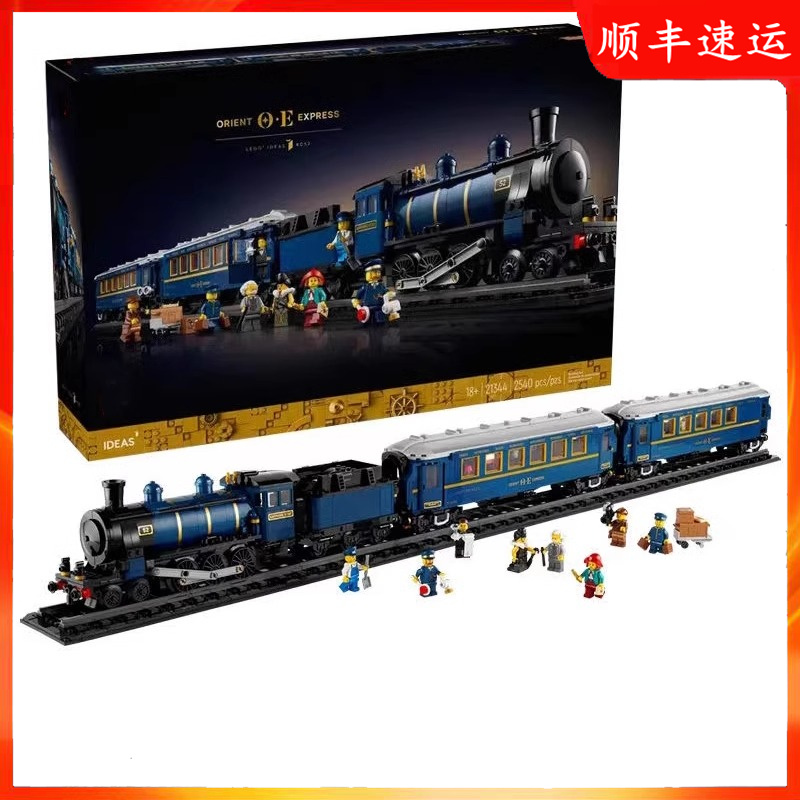 东方快车积木大型火车轨道成人高难度拼装玩具礼物21344新款2025