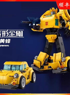 变形机甲大黄蜂金刚积木10338男女孩子拼装玩具礼物模型适用乐高