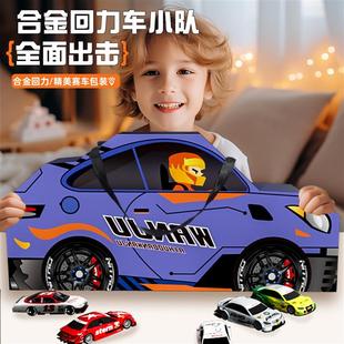 男孩迷你小车 卡奇精选合金回力车小汽车玩具礼盒仿真模型赛车套装