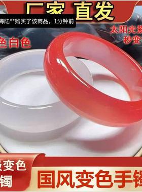 溦草严选国风变色手镯红色血沉宝情人节礼物阳光照射会变色的镯子