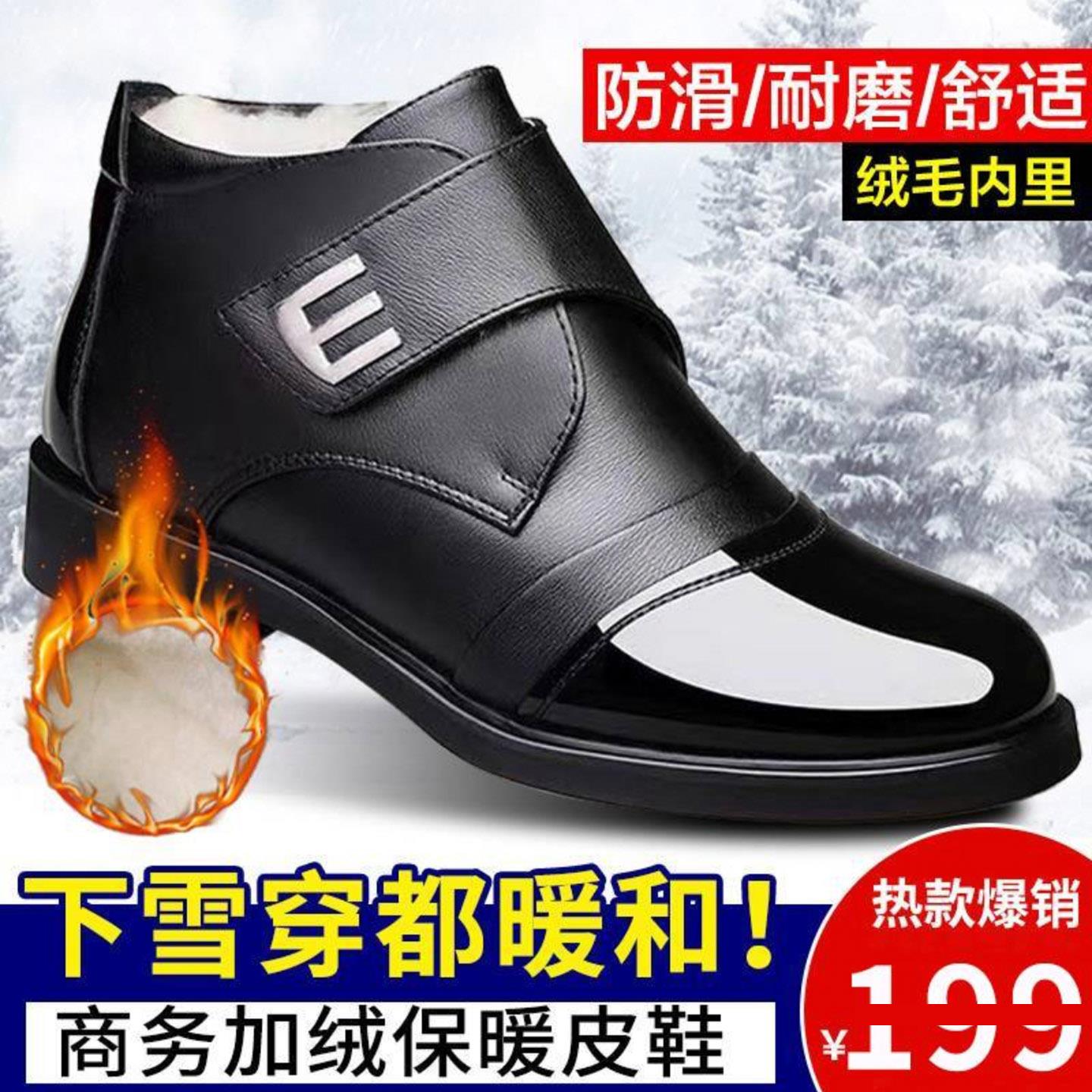 雪溪源头工厂男鞋高档男士加绒皮靴秋冬新款商务保暖皮鞋防滑耐磨