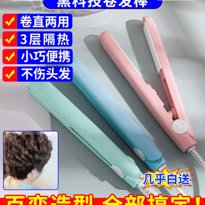 怡往多功能卷发棒德国黑科技迷你电夹板全自动防烫三合一直发神器