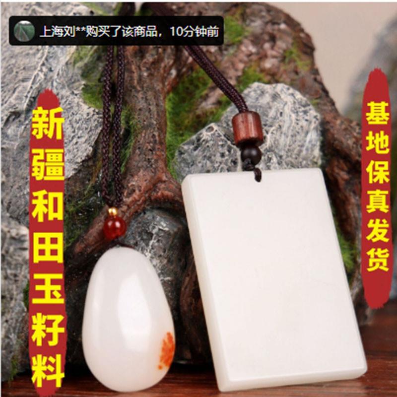矿区大兵新疆和田玉平安无事牌吊坠天然籽料羊脂白玉牌挂件店