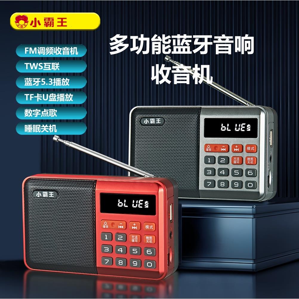 小霸王收音机AI智能插卡蓝牙音响2025新款老人专用MP3播放随身听