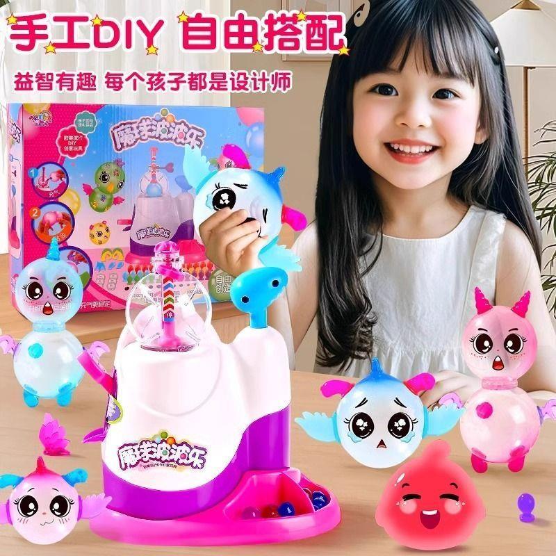天起好物魔球啵啵乐魔法气球粘粘乐充气机器亿奇儿童手工DIY玩具