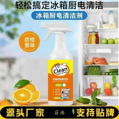超值好物clean冰箱厨电清洁剂去异味除臭多功能厨房重油污清洗剂