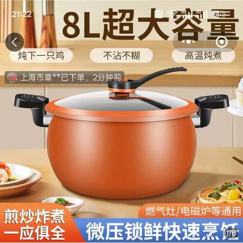 驰彻胖墩墩微压汤锅8L超大容量不沾锅家用煎炒炸煮锁鲜大肚南瓜锅