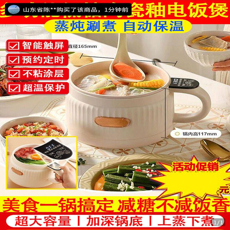 西可低糖多功能电饭煲米汤分离百年优选陶瓷釉不粘电一体煮蒸炒锅