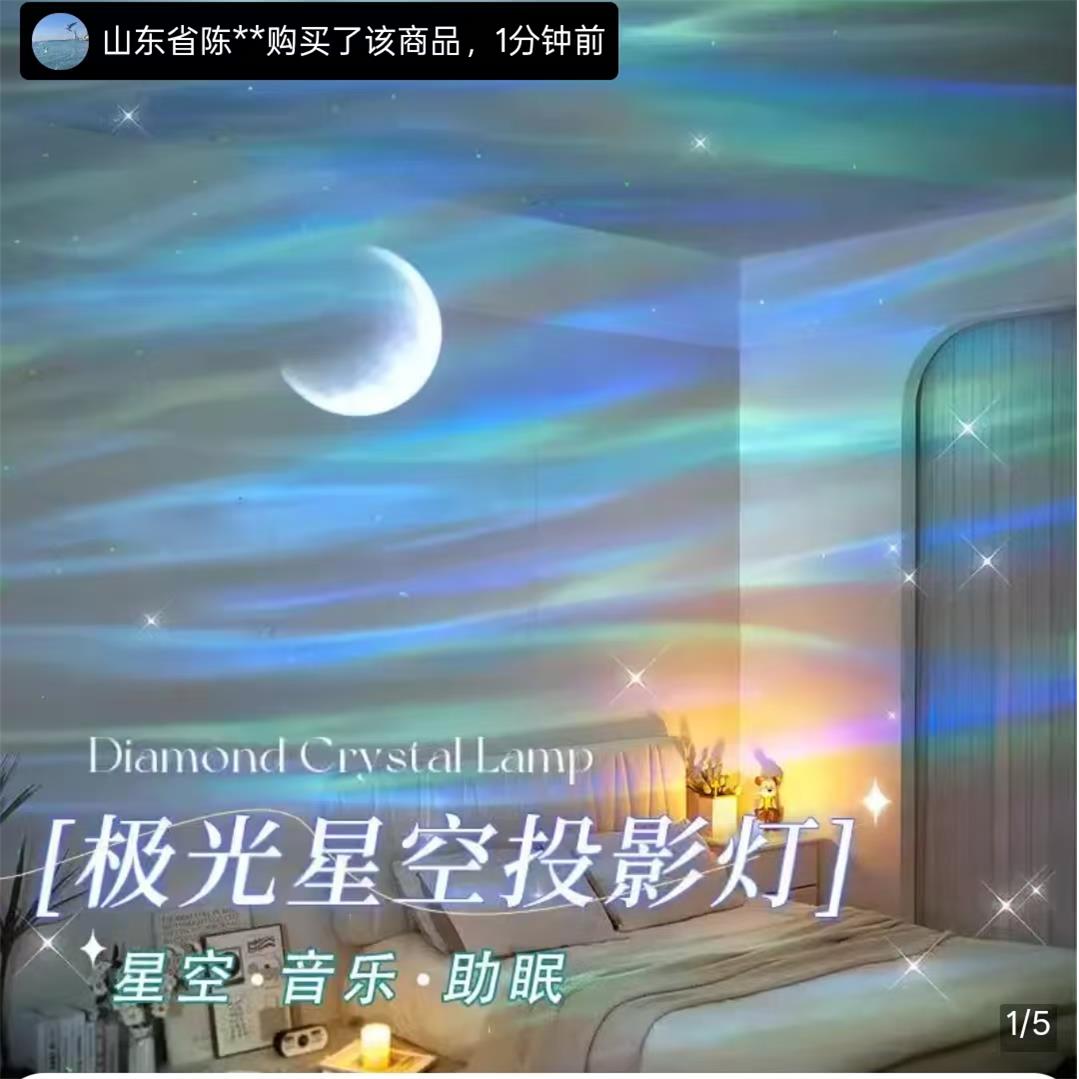 自在游北极光星空投影灯浪漫氛围感投影仪卧室房间助眠音响小夜灯