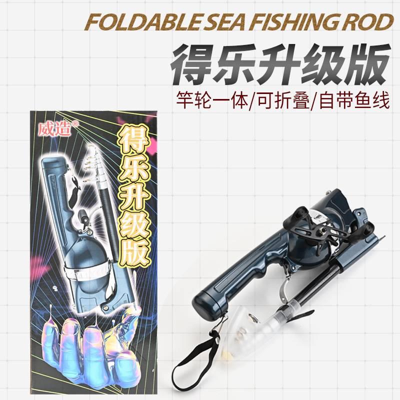 威造得乐折叠鱼竿怯问升级版超轻超硬路亚杆初学者套装迷你小手竿