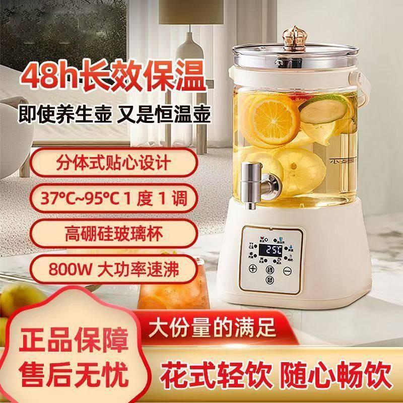 诗念甄选水龙头恒温养生壶全玻璃炖煮一体恒温花茶壶大容量烧水壶