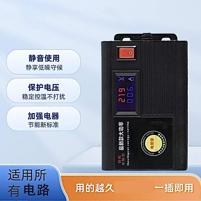 紫湫百货2025新款节电器智能省电王宝节能器大功率静音电路保护器